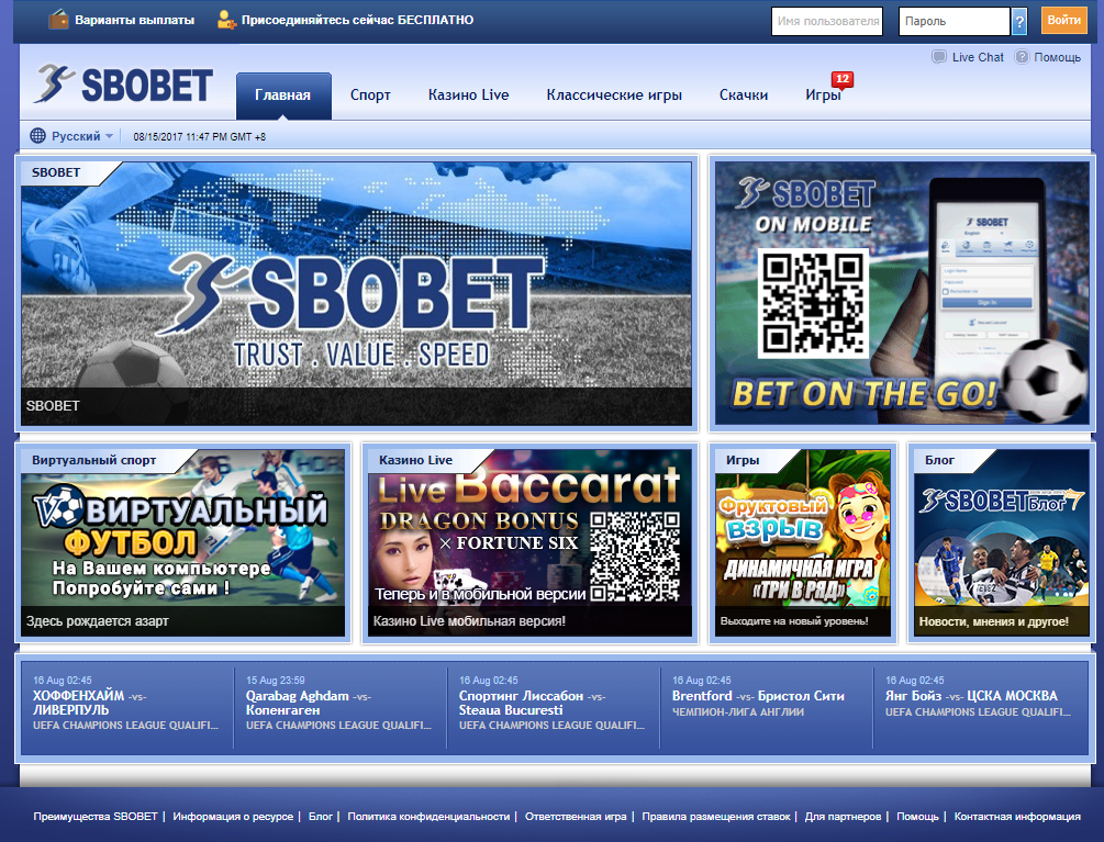 Сайт БК Sbobet